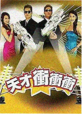 第七影院花花 生活综艺周末不打烊封面
